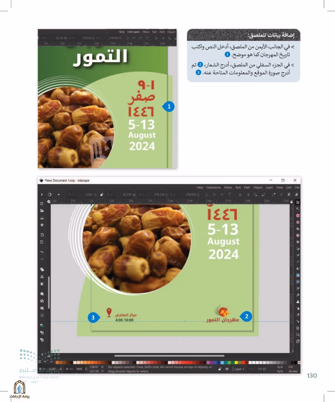 صفحة 130