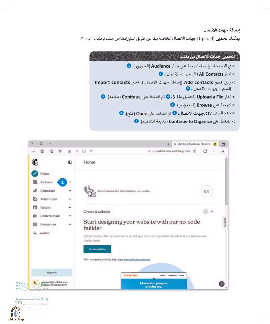 صفحة 173