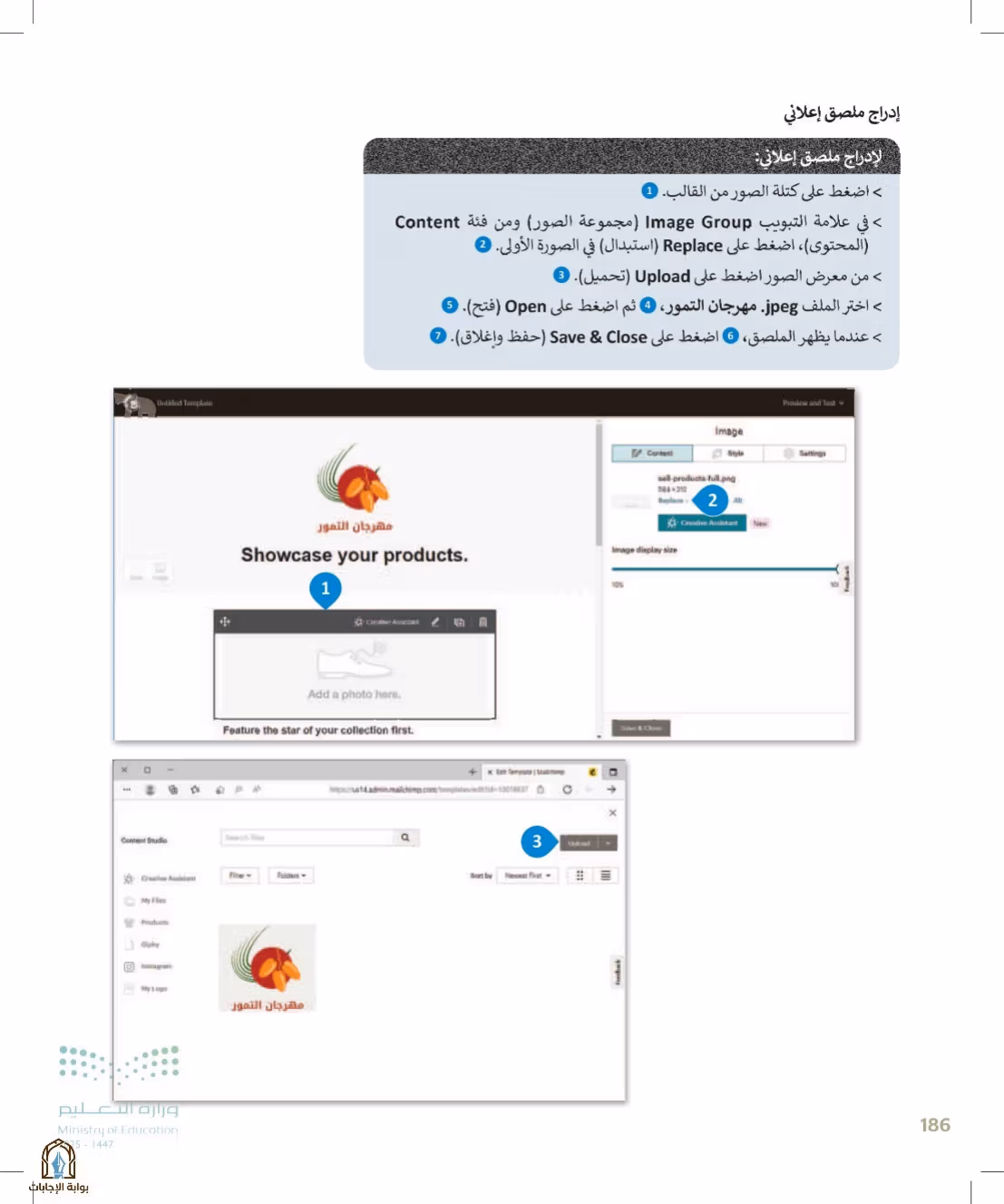 صفحة 186