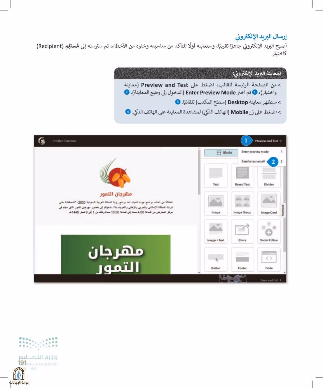 صفحة 191