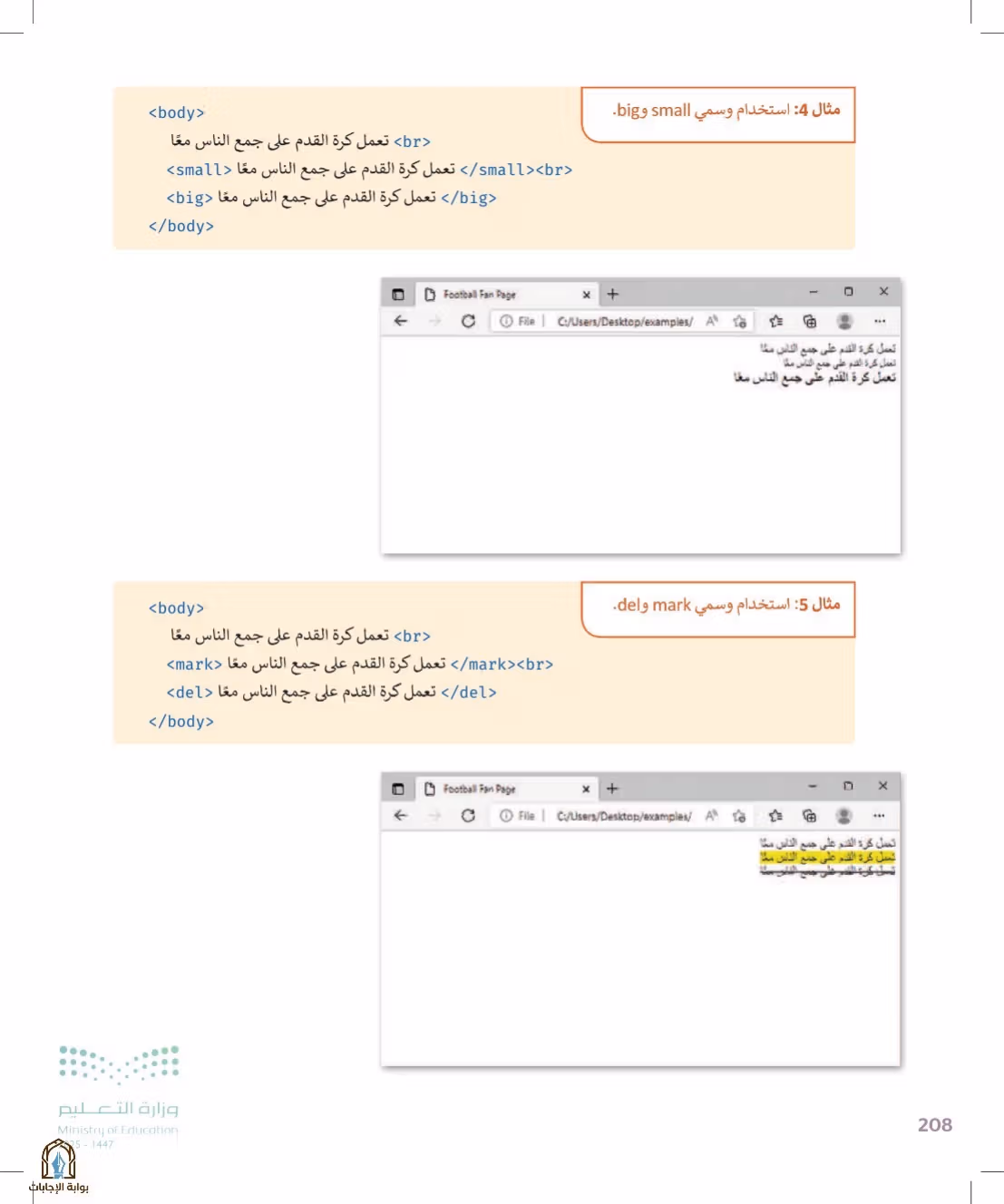 صفحة 208