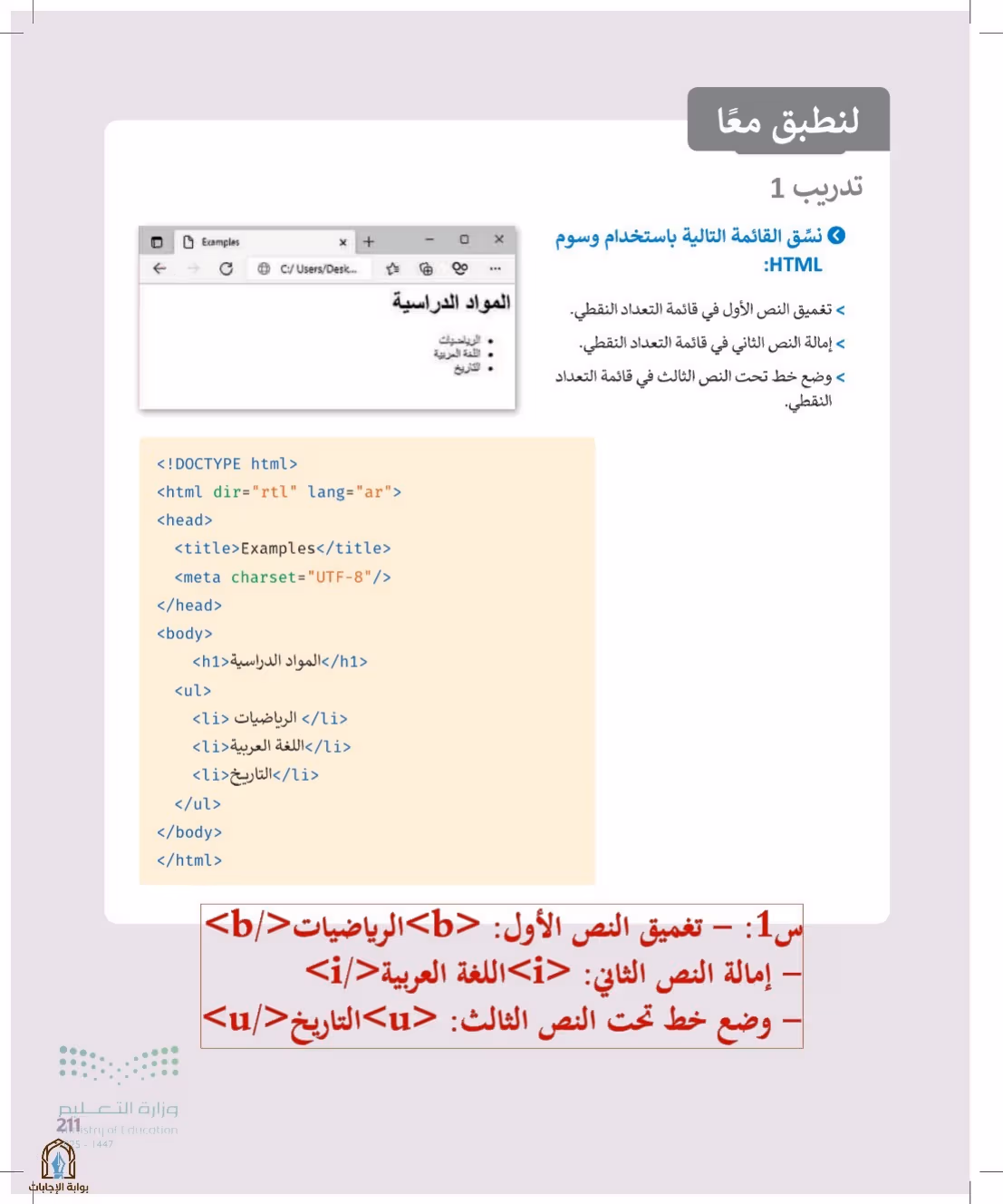 صفحة 211