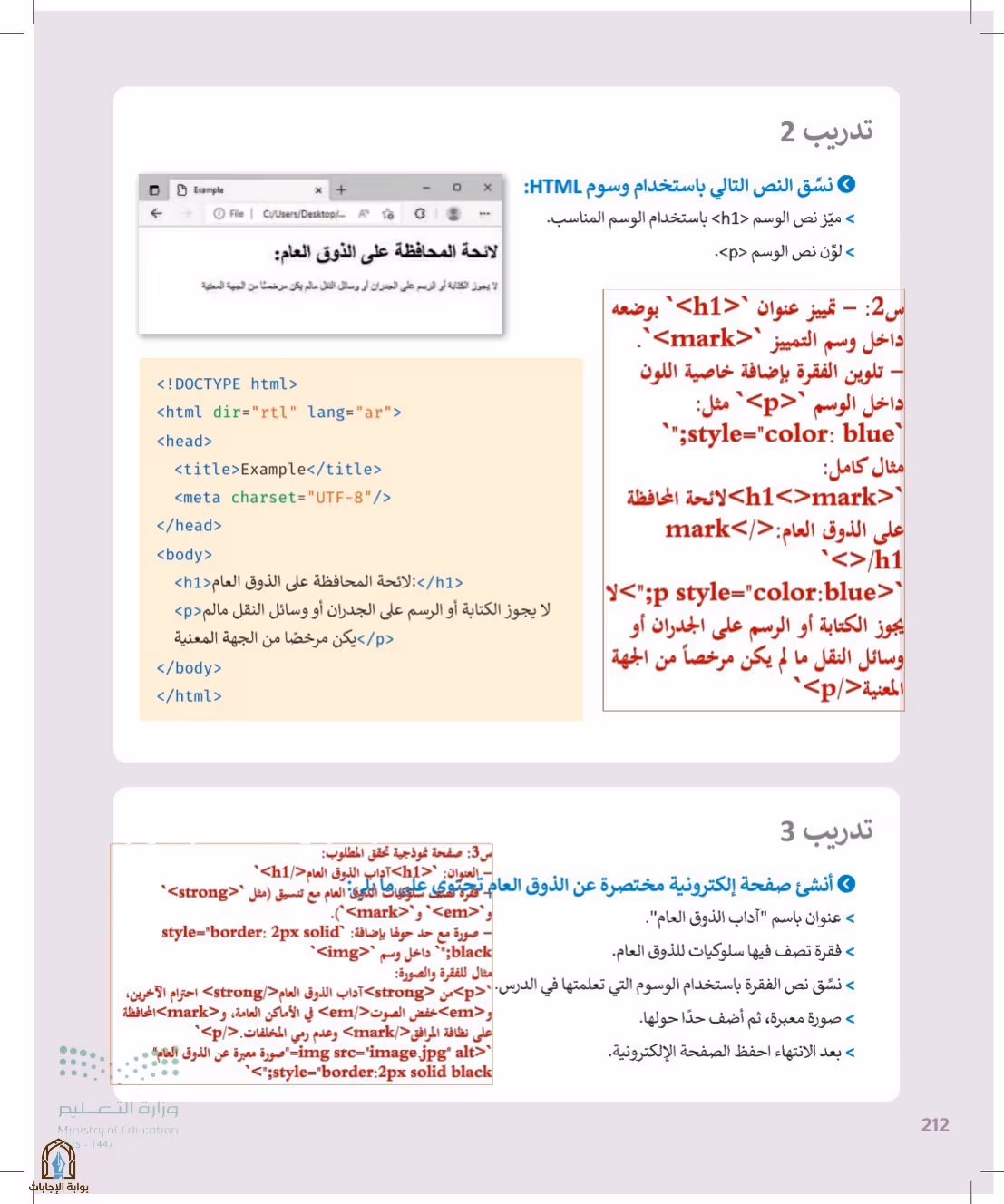 صفحة 212