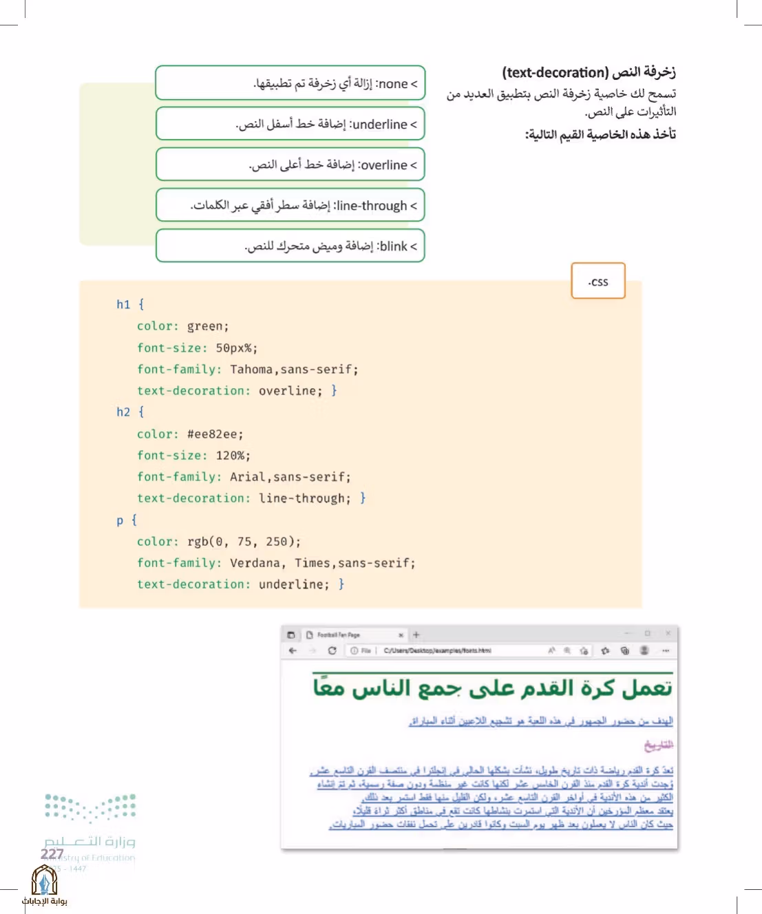 صفحة 227