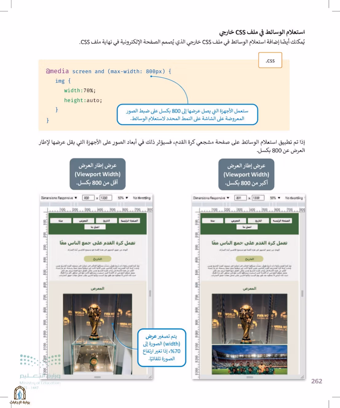 صفحة 262