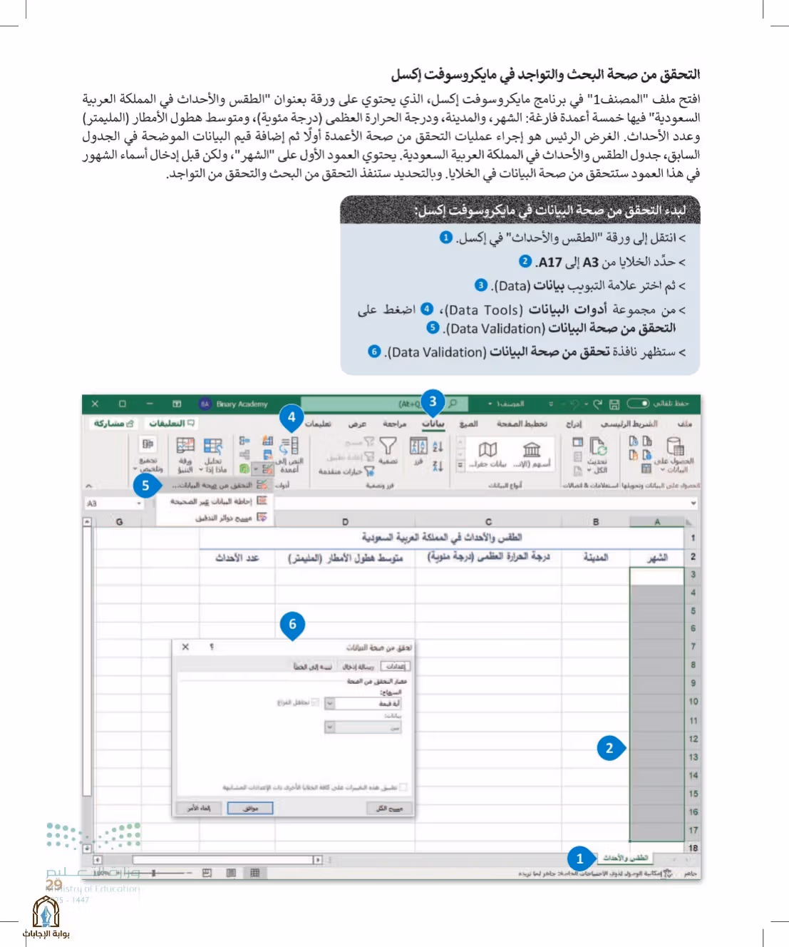 صفحة 29