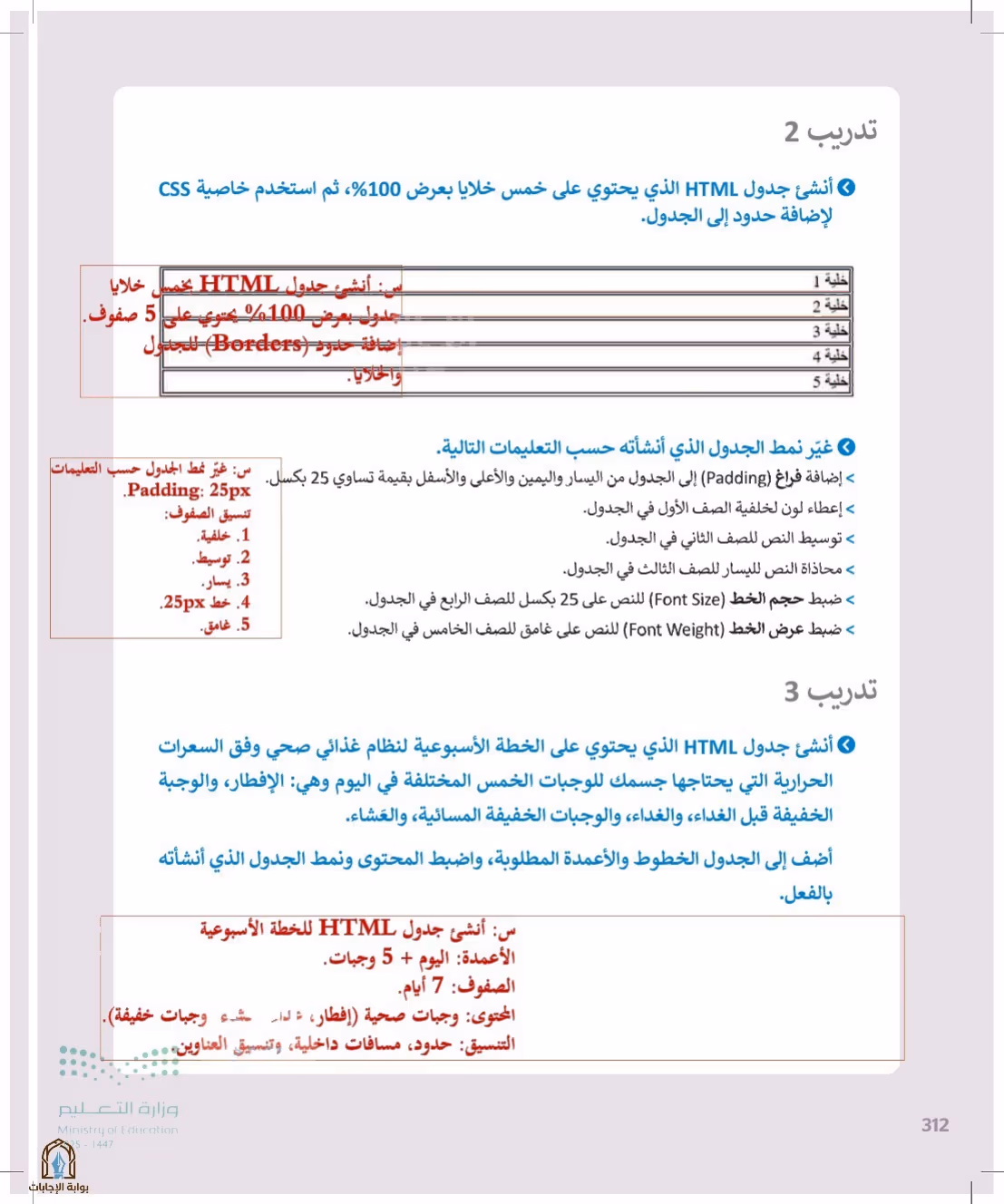 صفحة 312