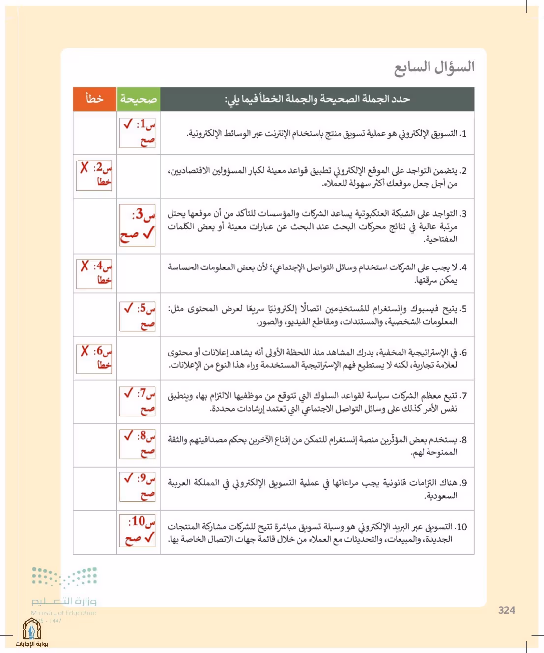 صفحة 324