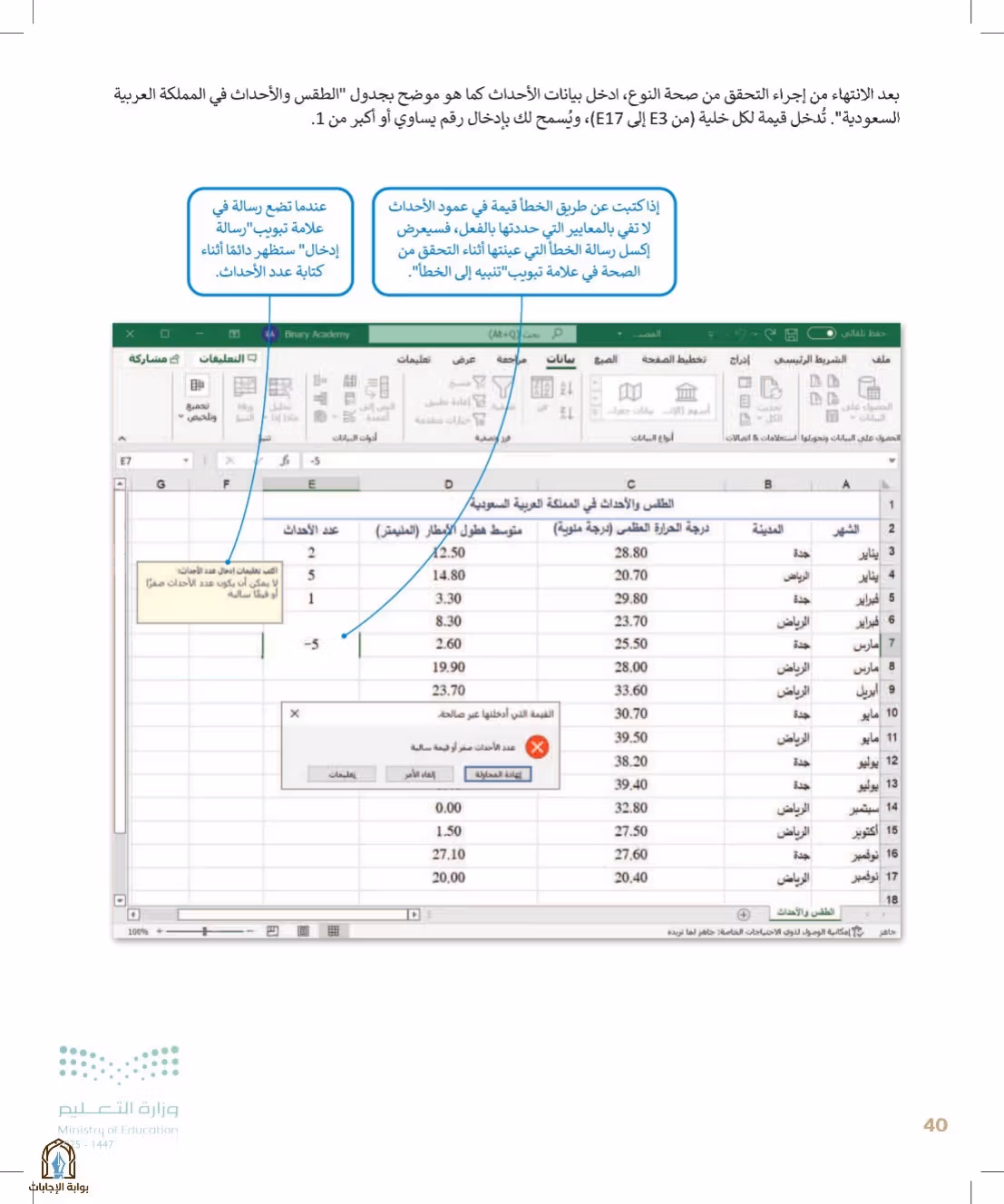 صفحة 40