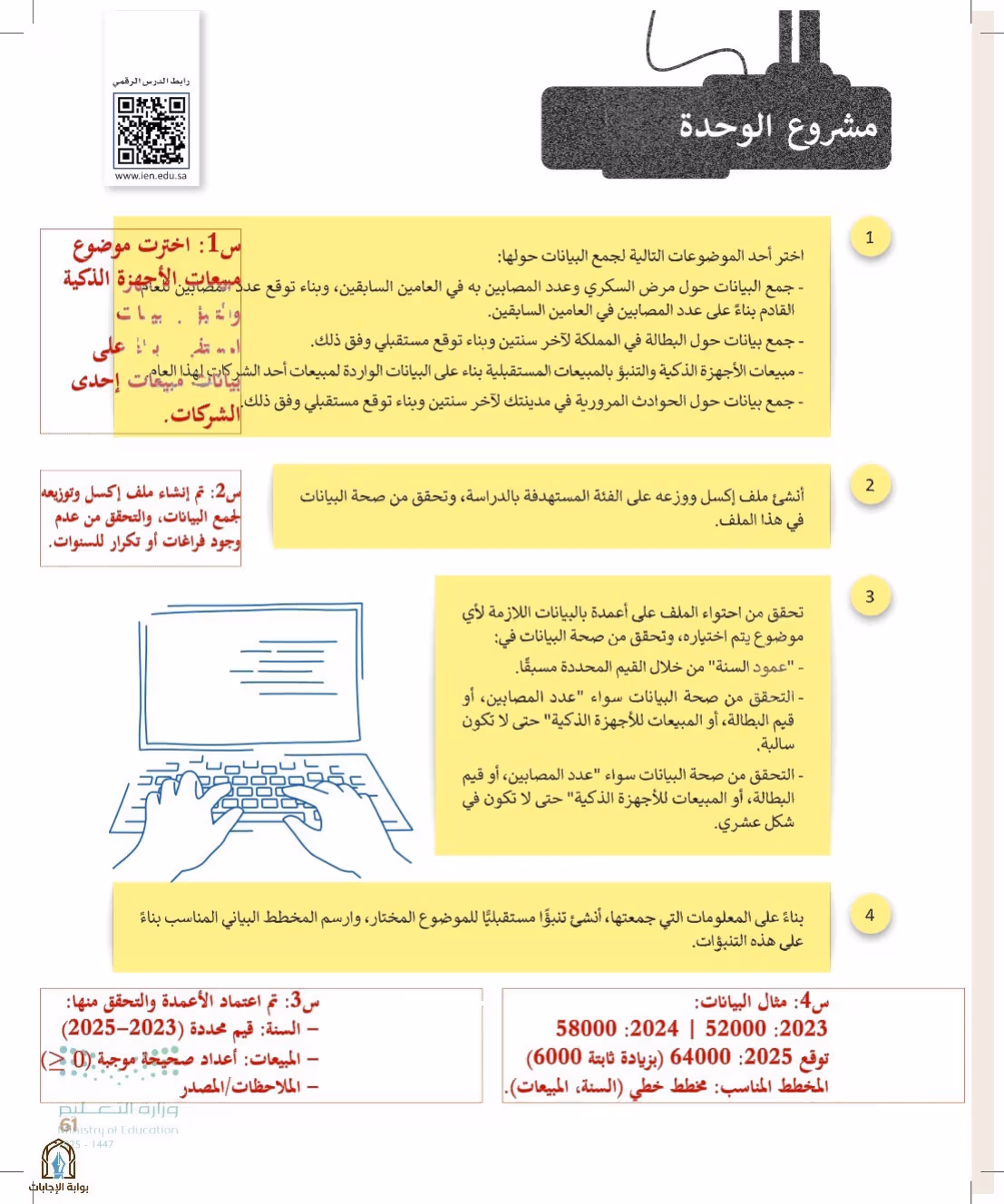 صفحة 61
