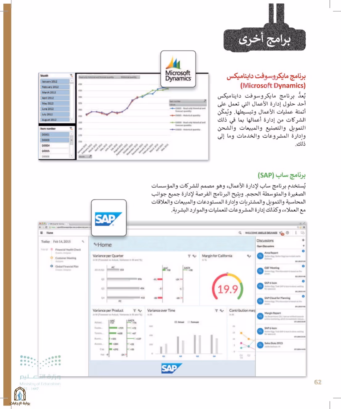 صفحة 62