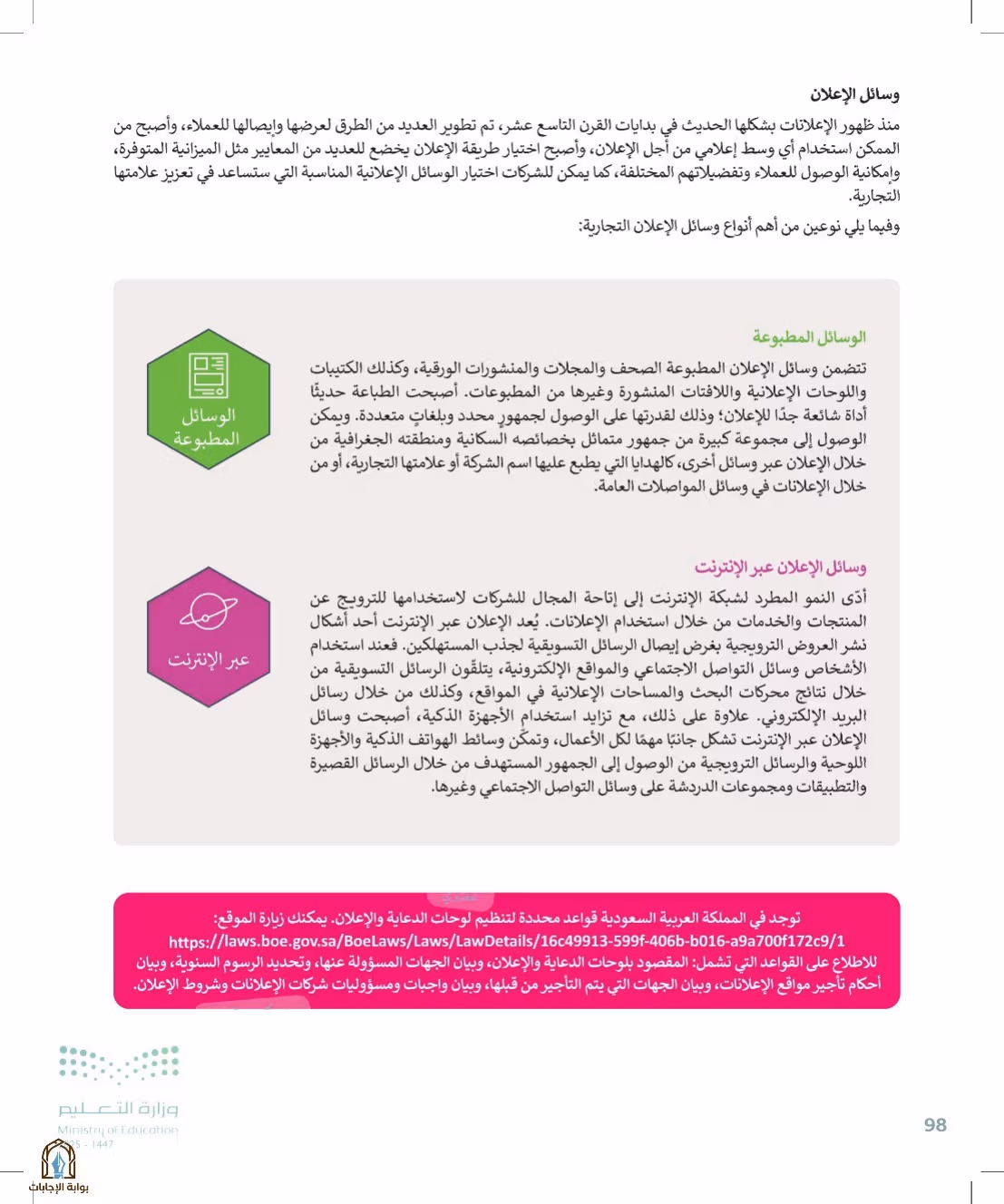 صفحة 98