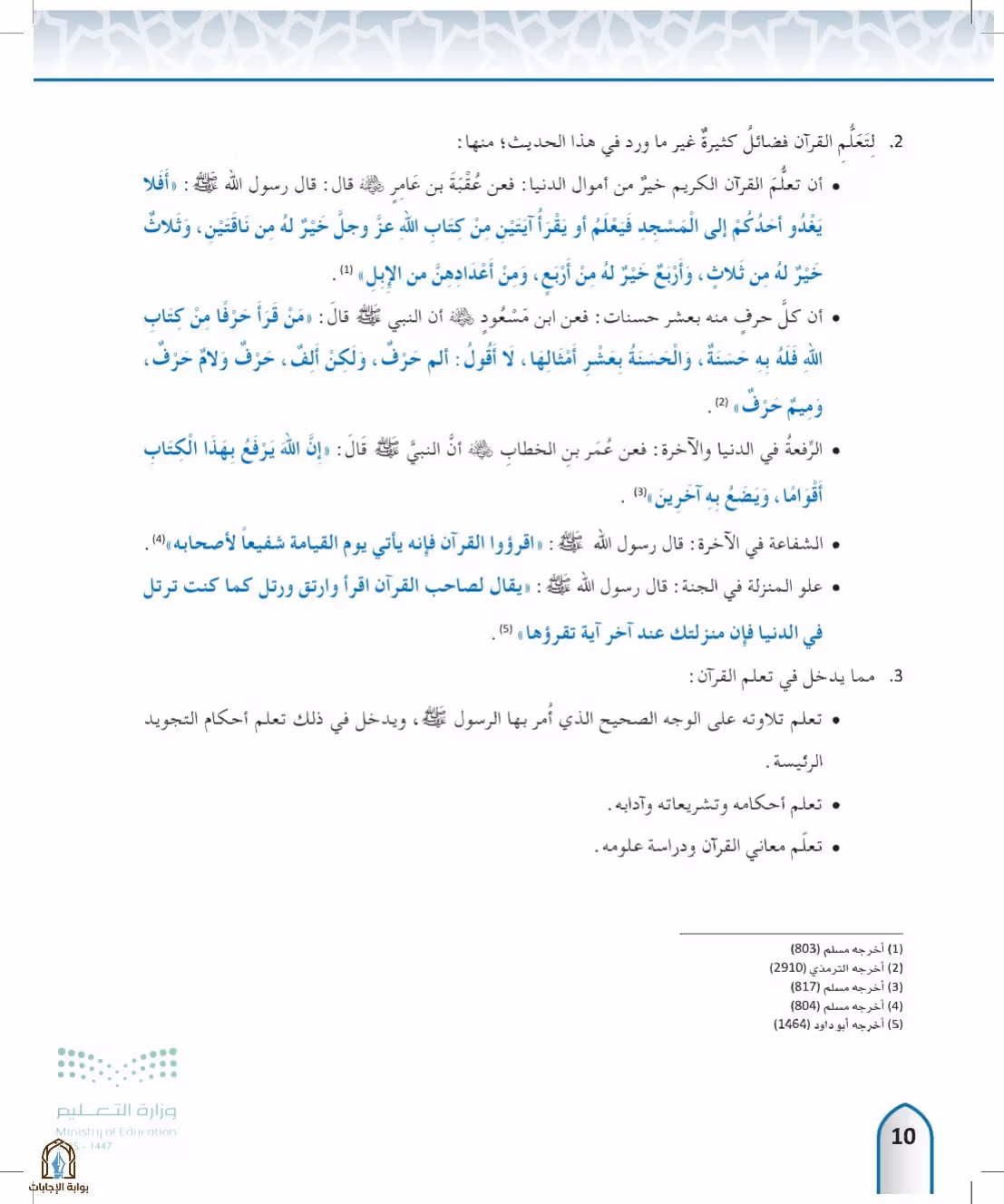 صفحة 10