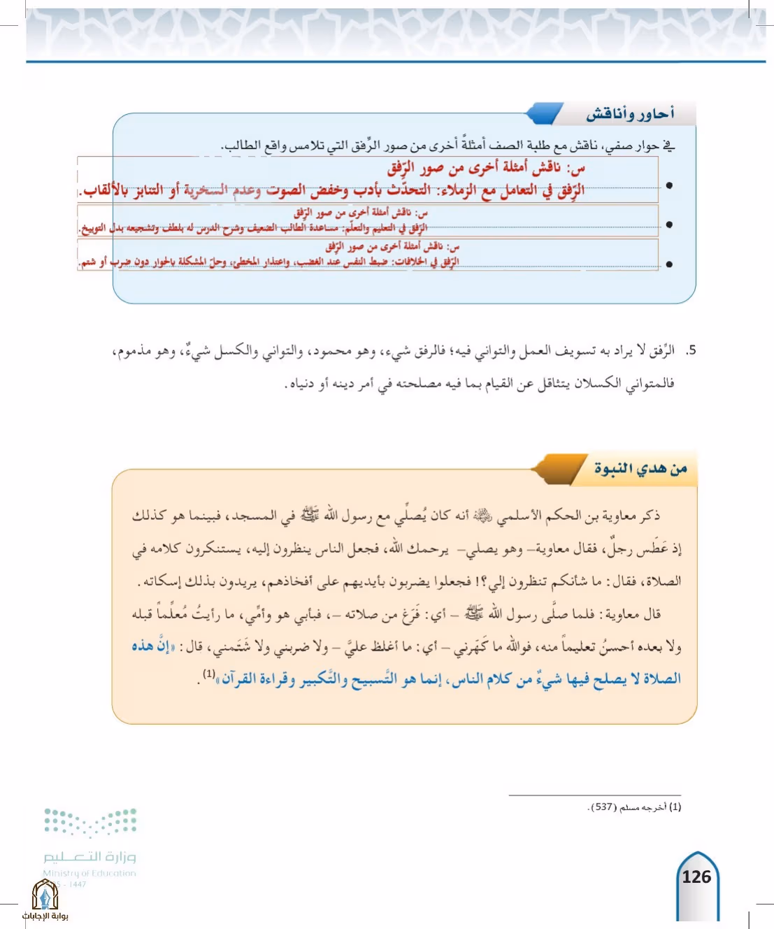 صفحة 126
