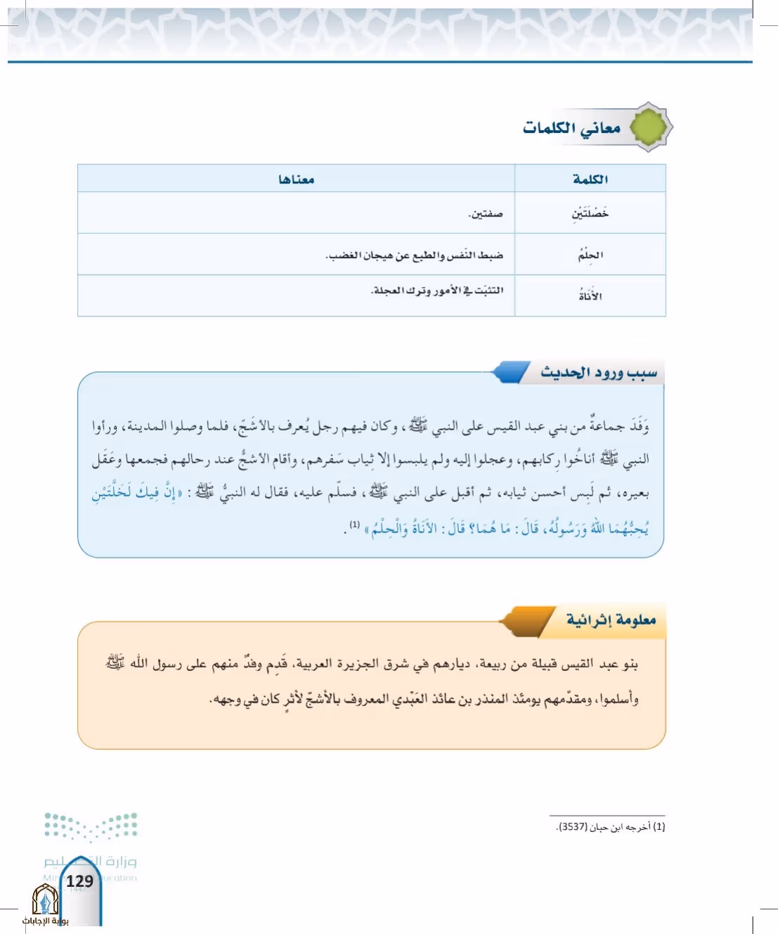 صفحة 129