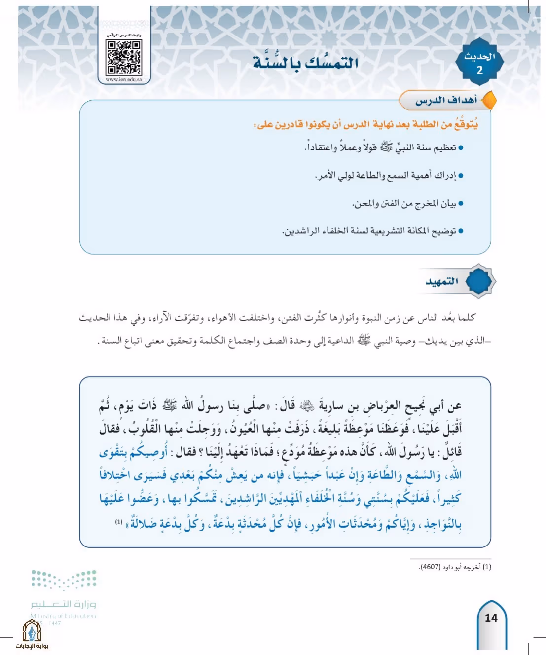 صفحة 14