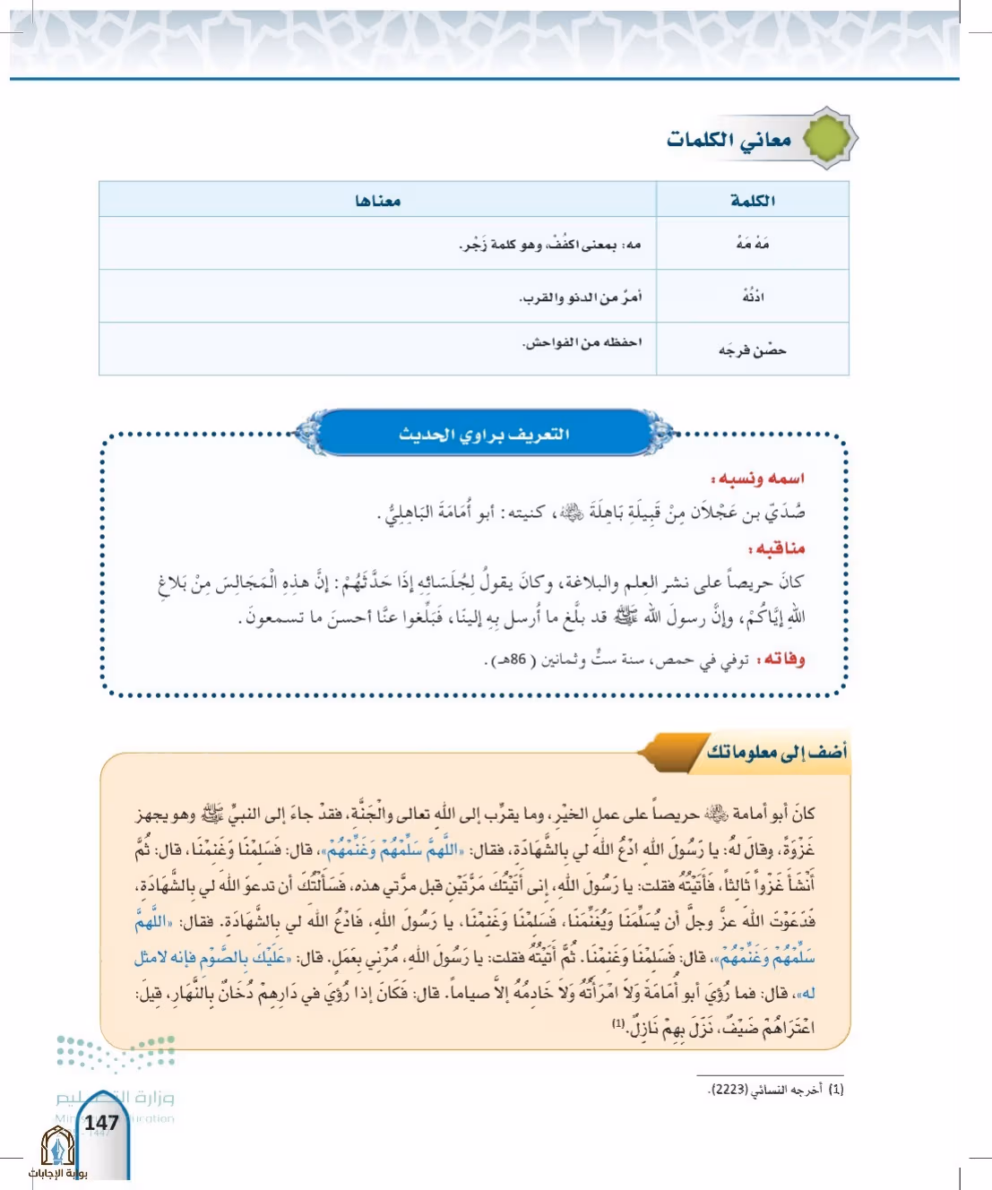 صفحة 147