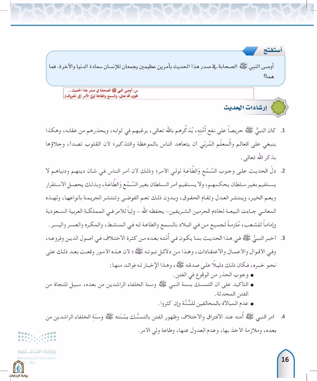 صفحة 16