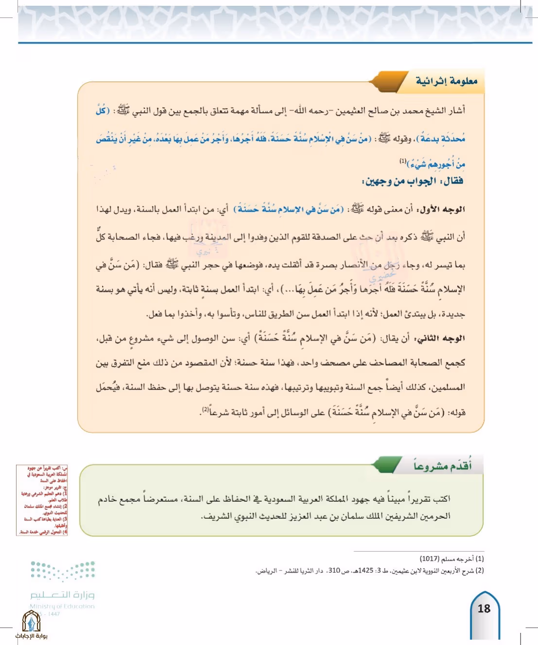 صفحة 18