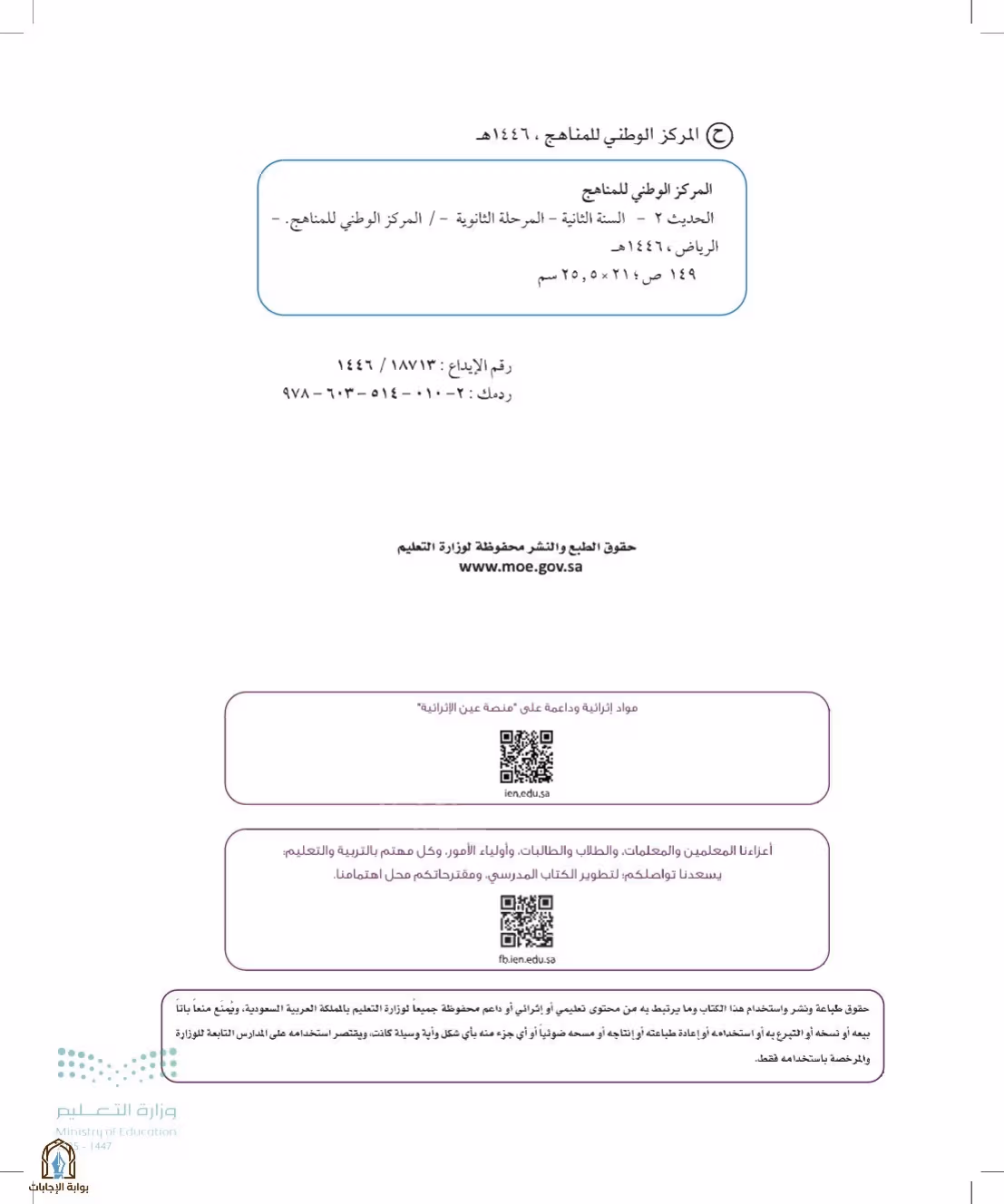 صفحة 2