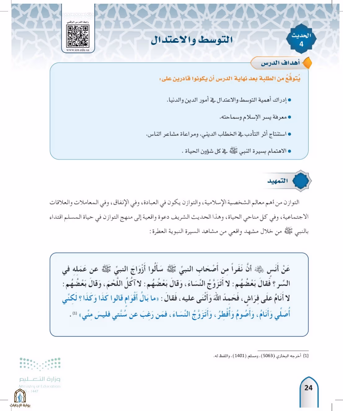 صفحة 24