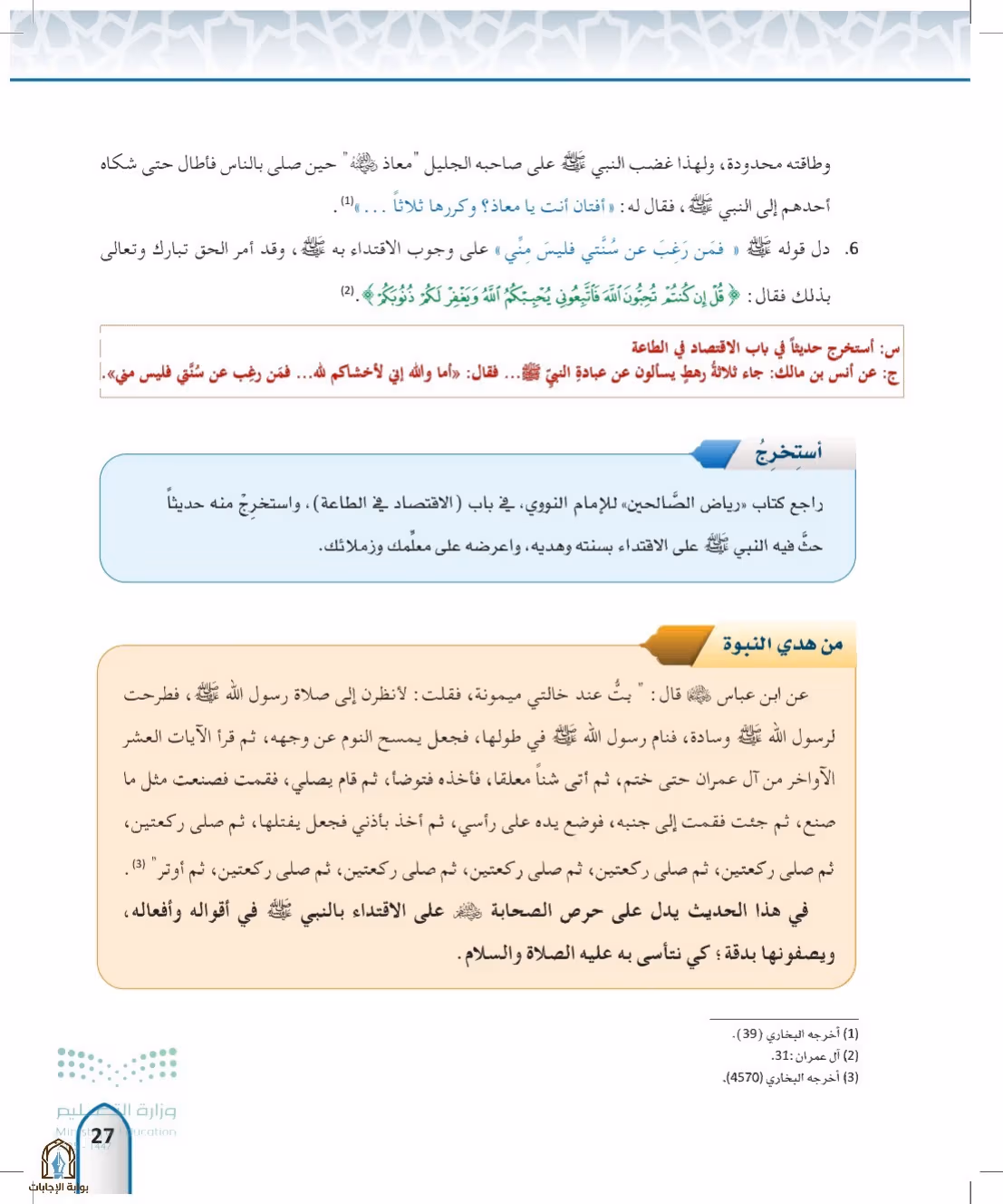صفحة 27