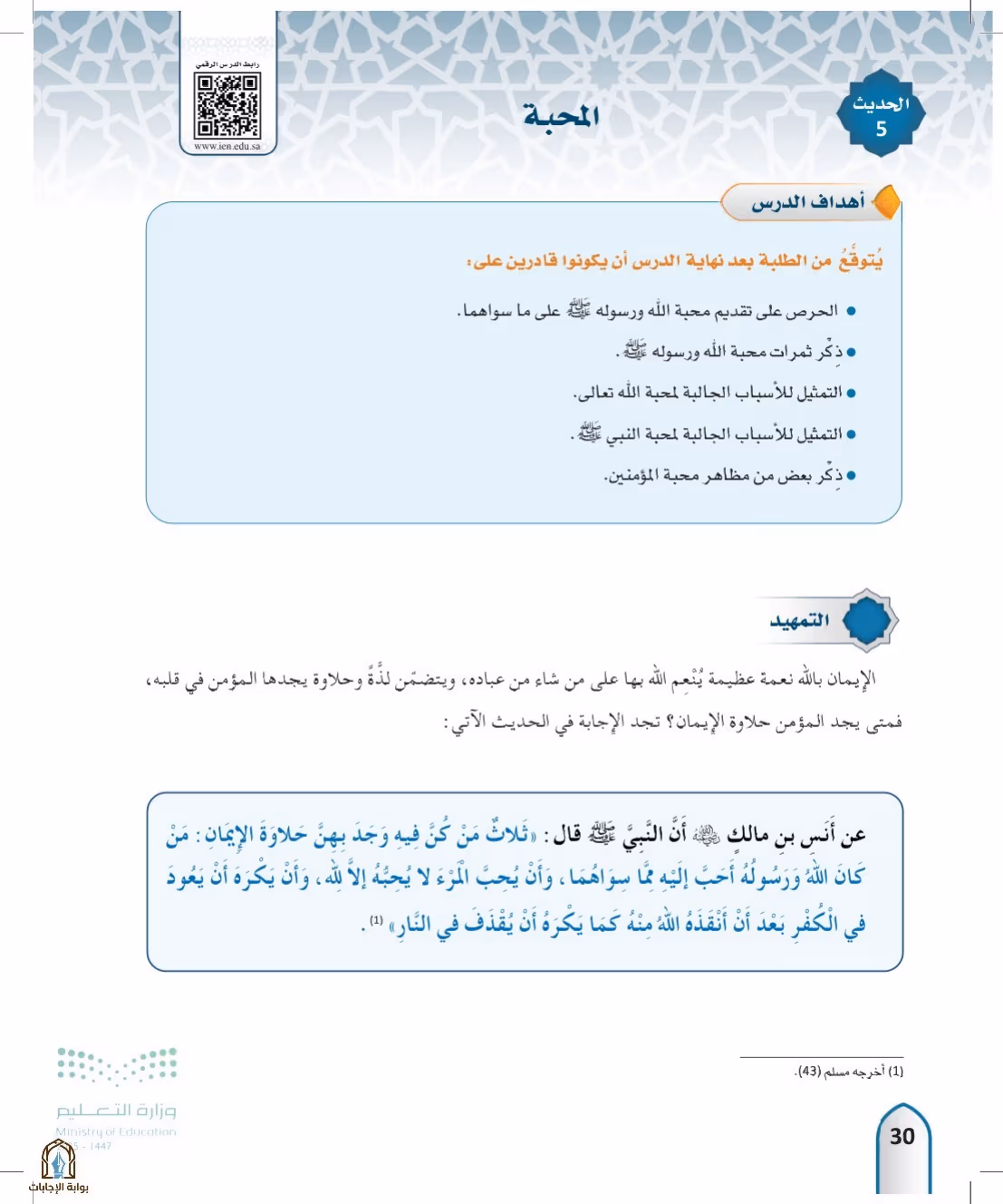 صفحة 30