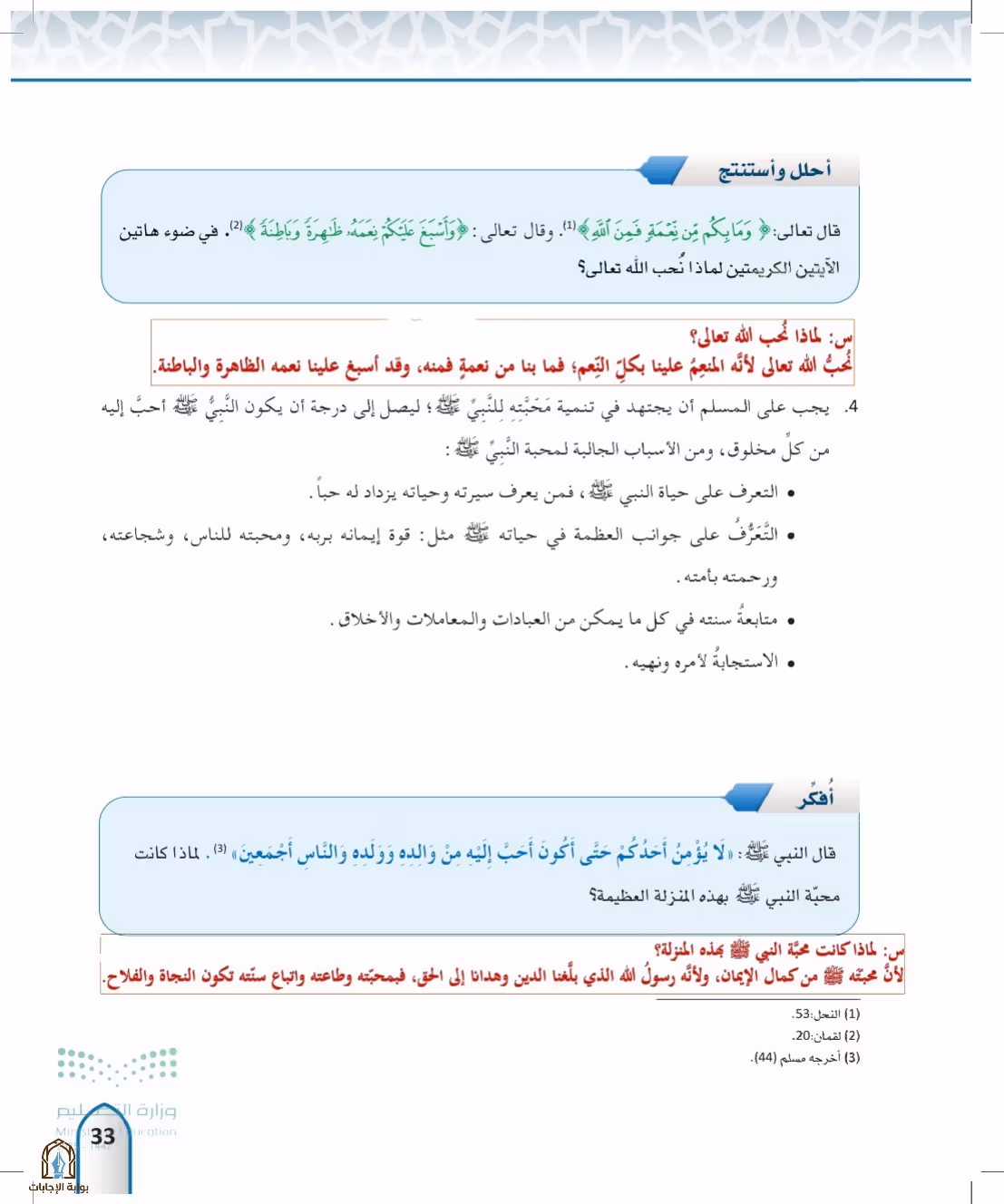 صفحة 33