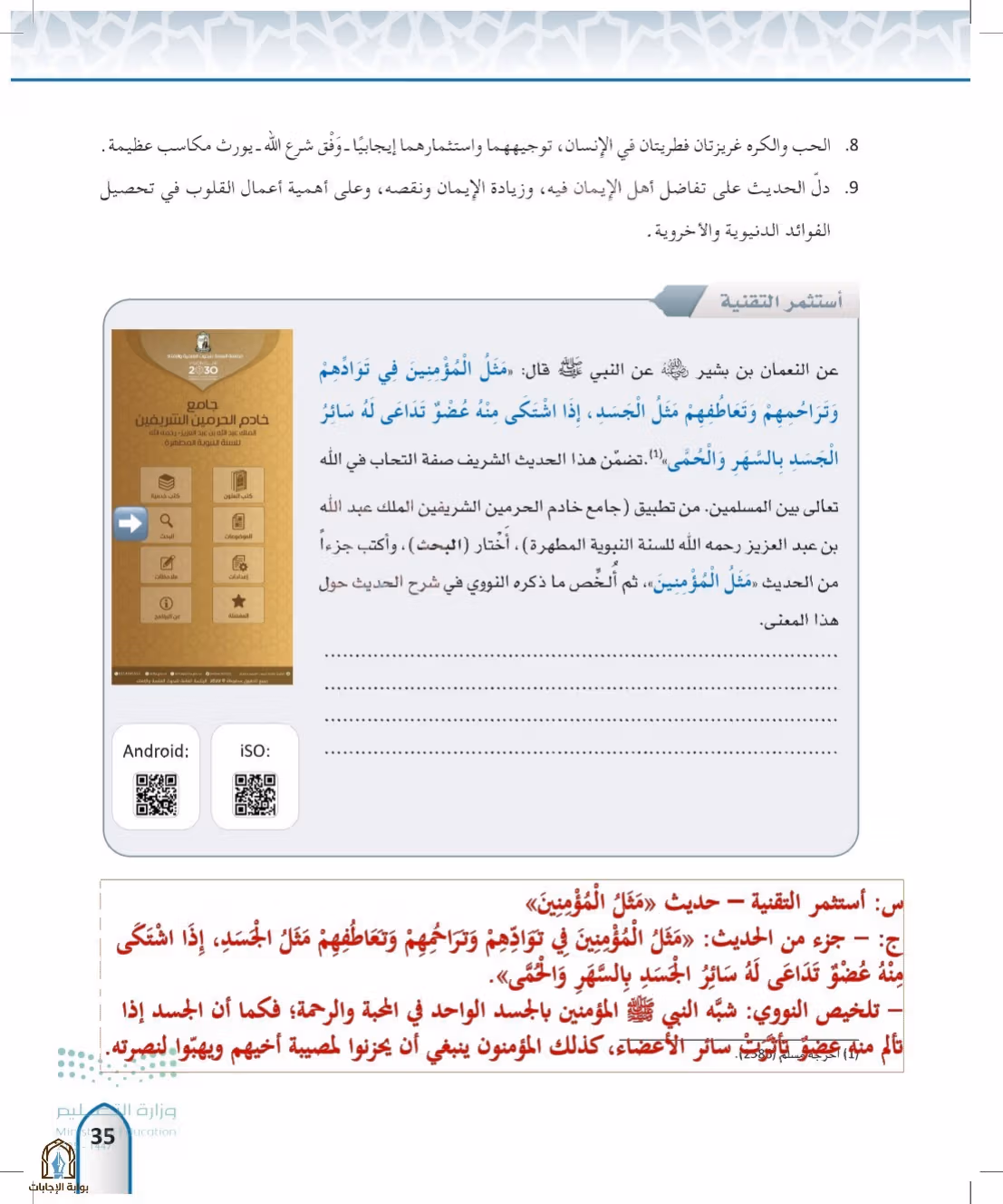 صفحة 35