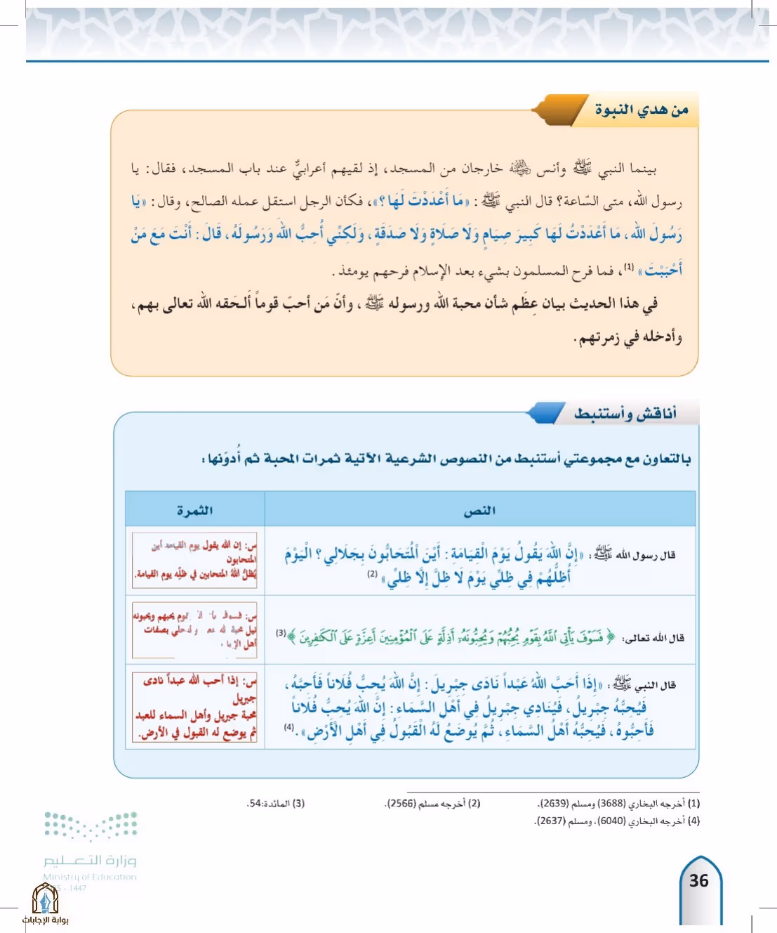 صفحة 36