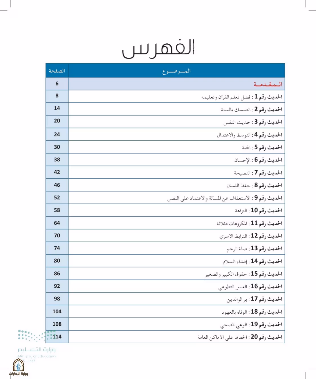 صفحة 4