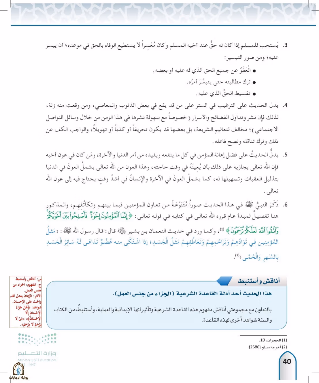صفحة 40