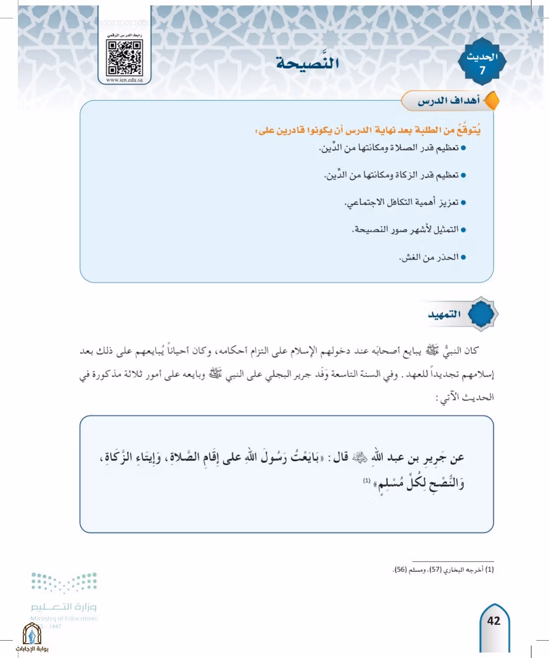 صفحة 42
