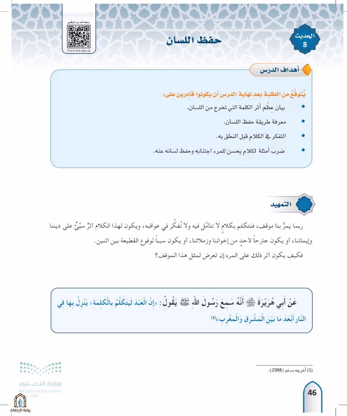 صفحة 46