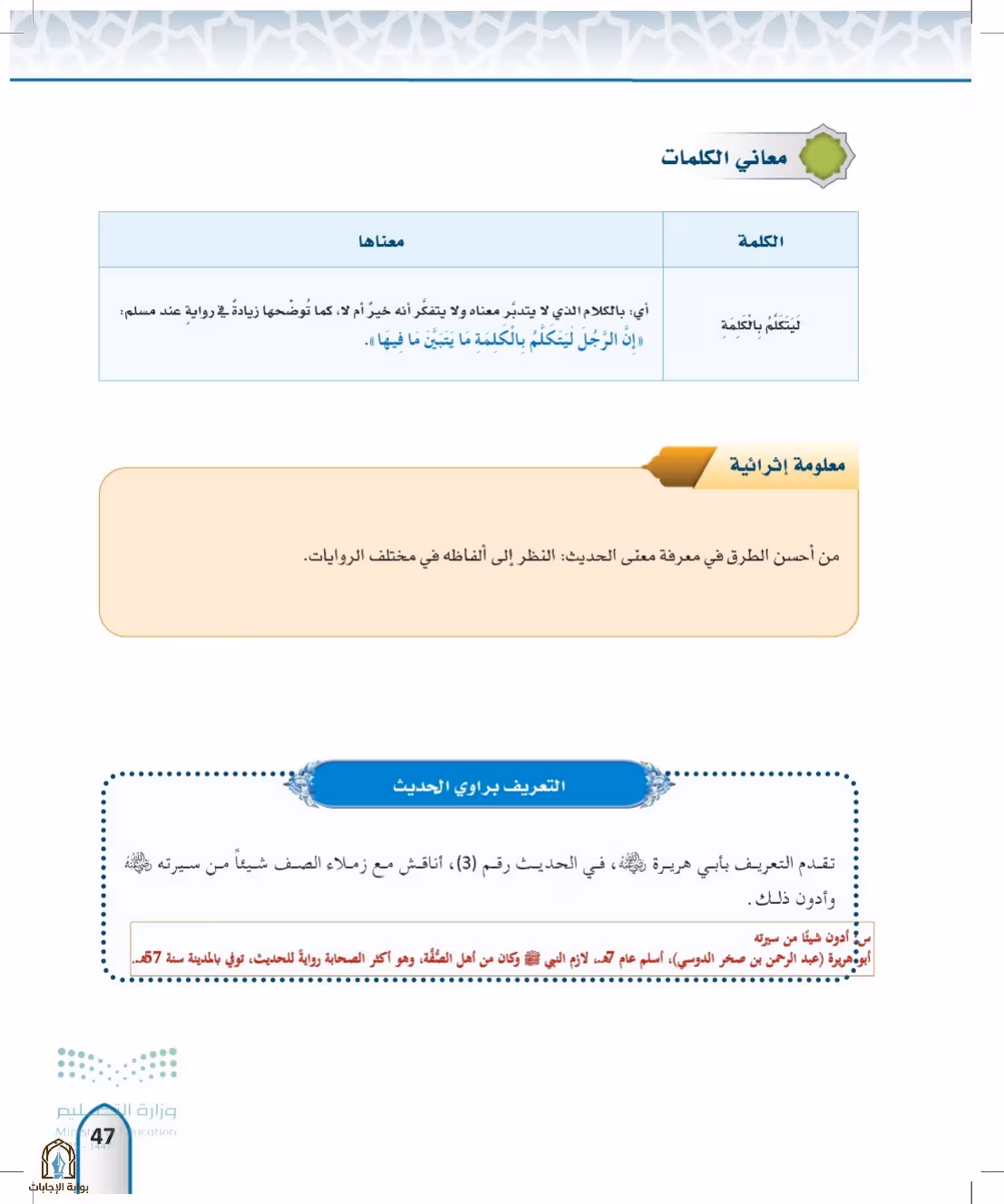 صفحة 47
