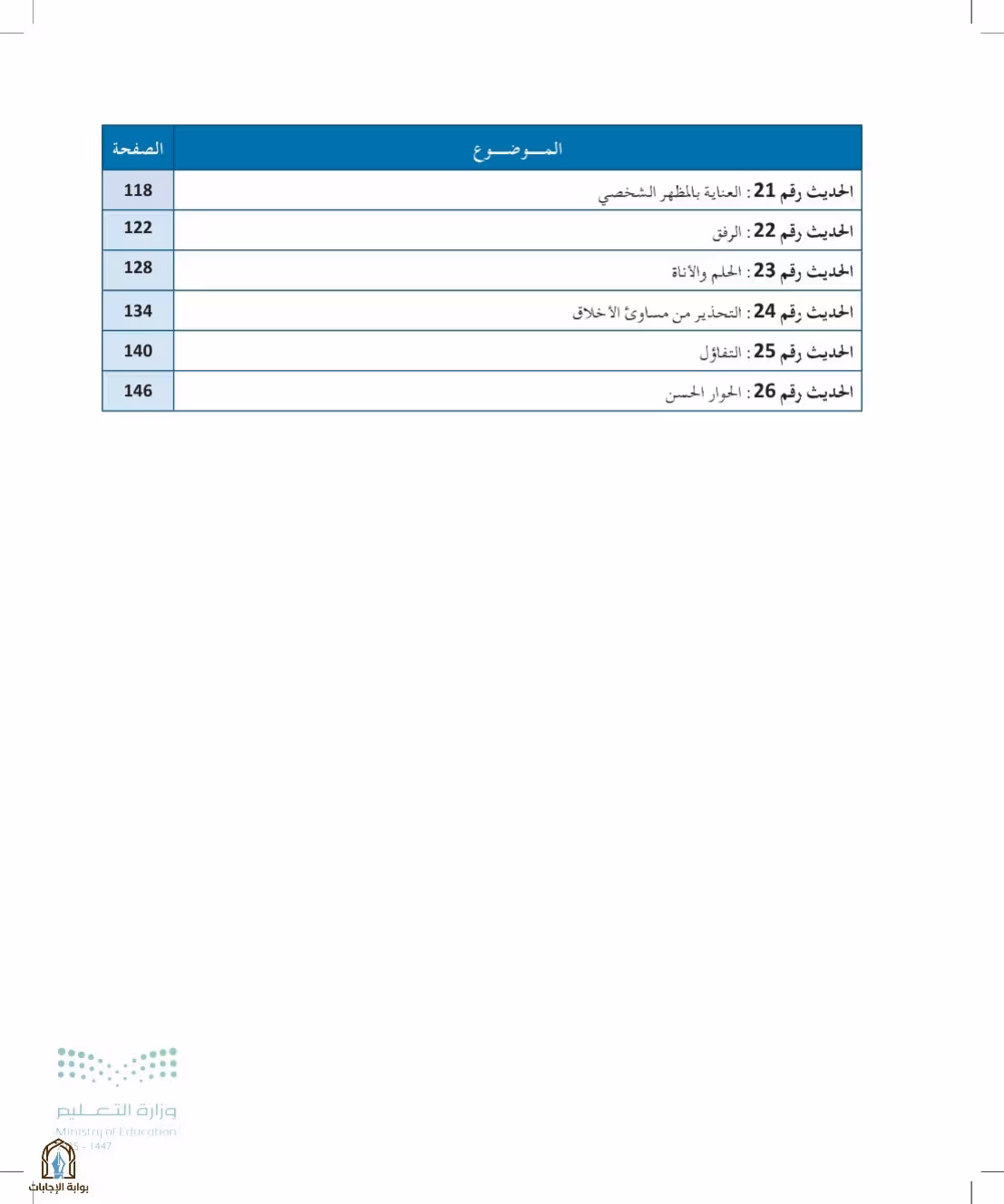 صفحة 5