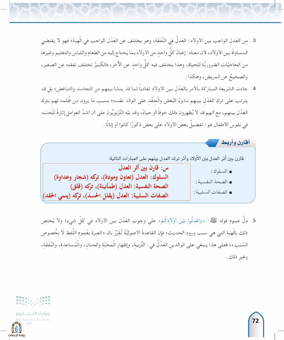 صفحة 72
