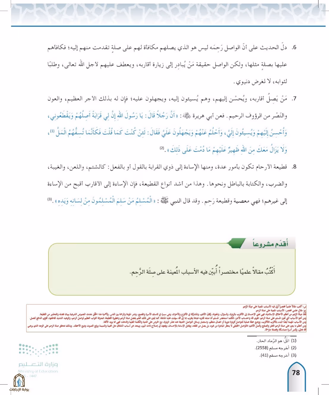 صفحة 78