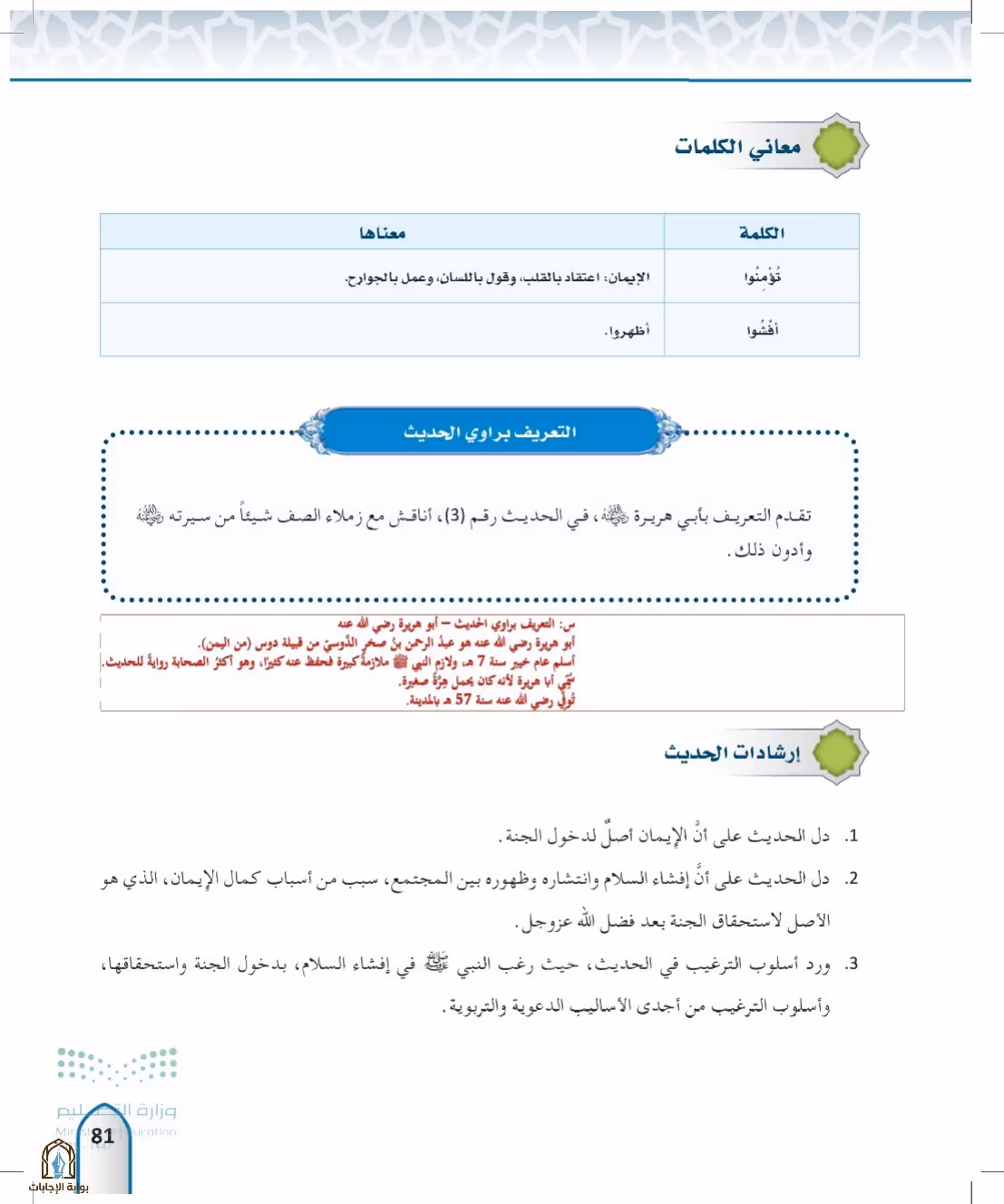صفحة 81