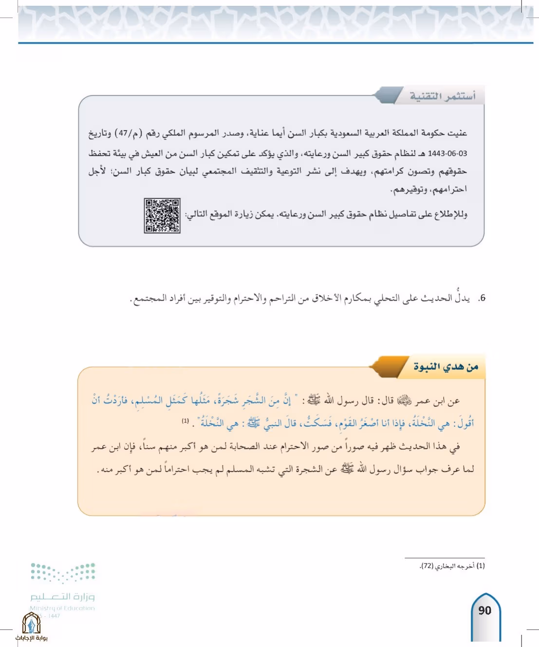 صفحة 90