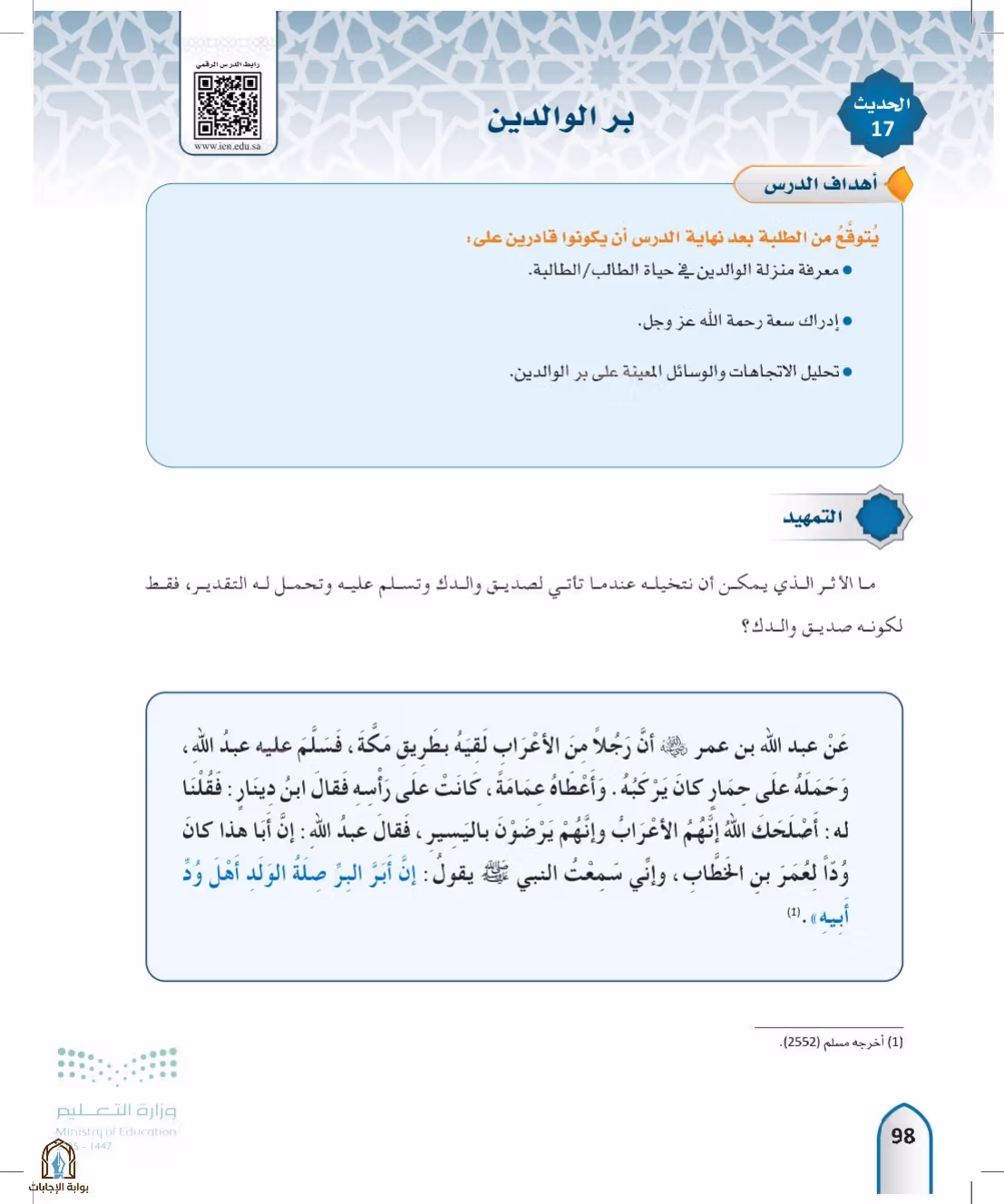 صفحة 98