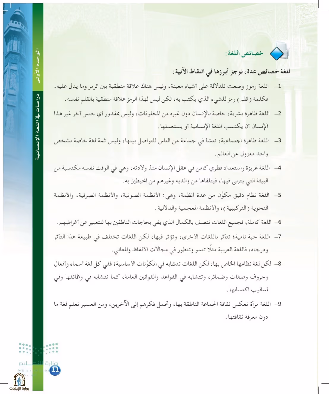 صفحة 11