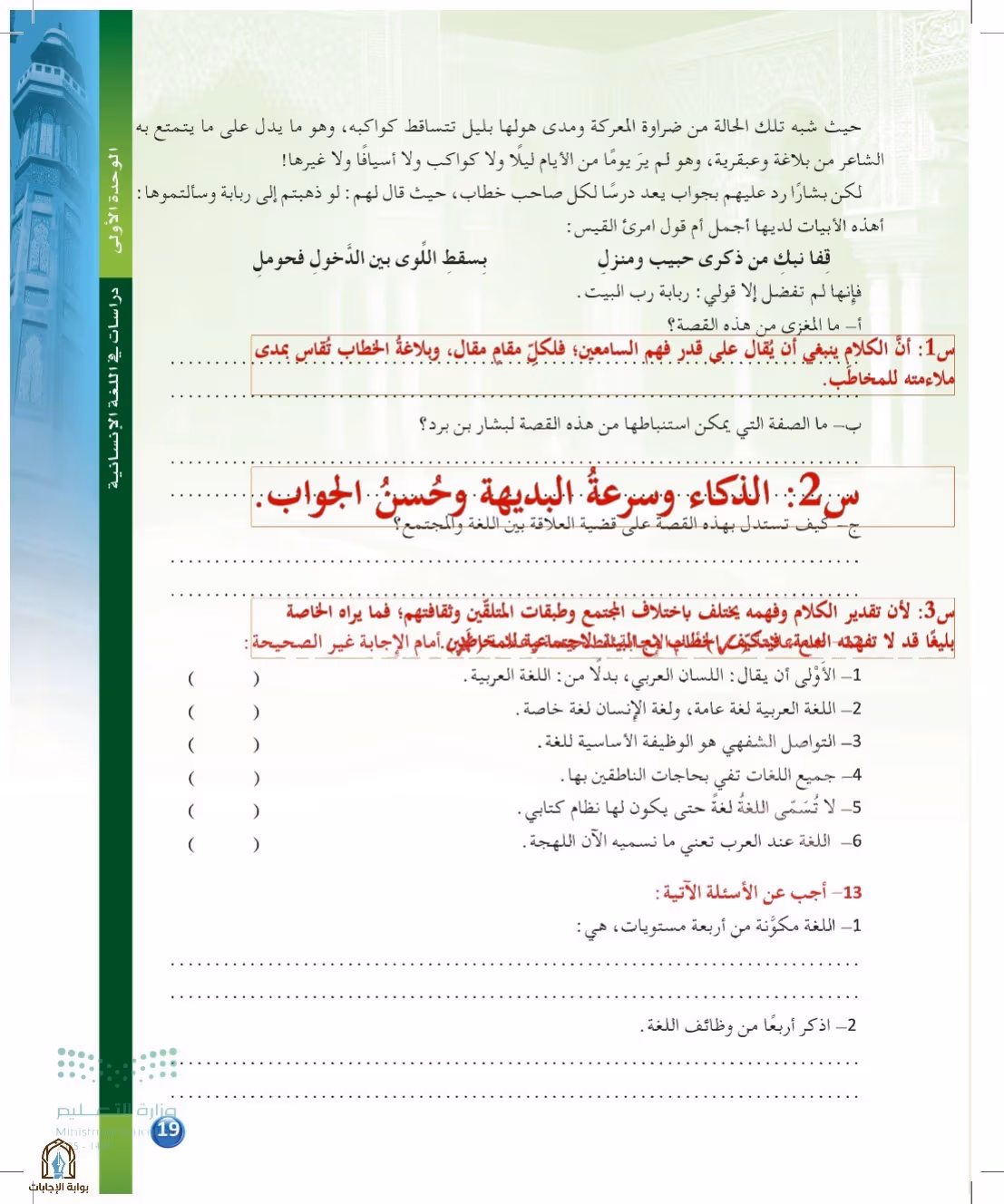 صفحة 19