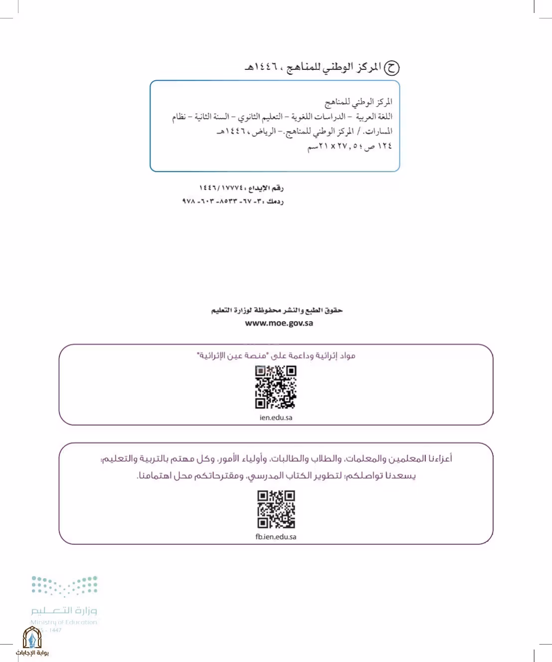 صفحة 2