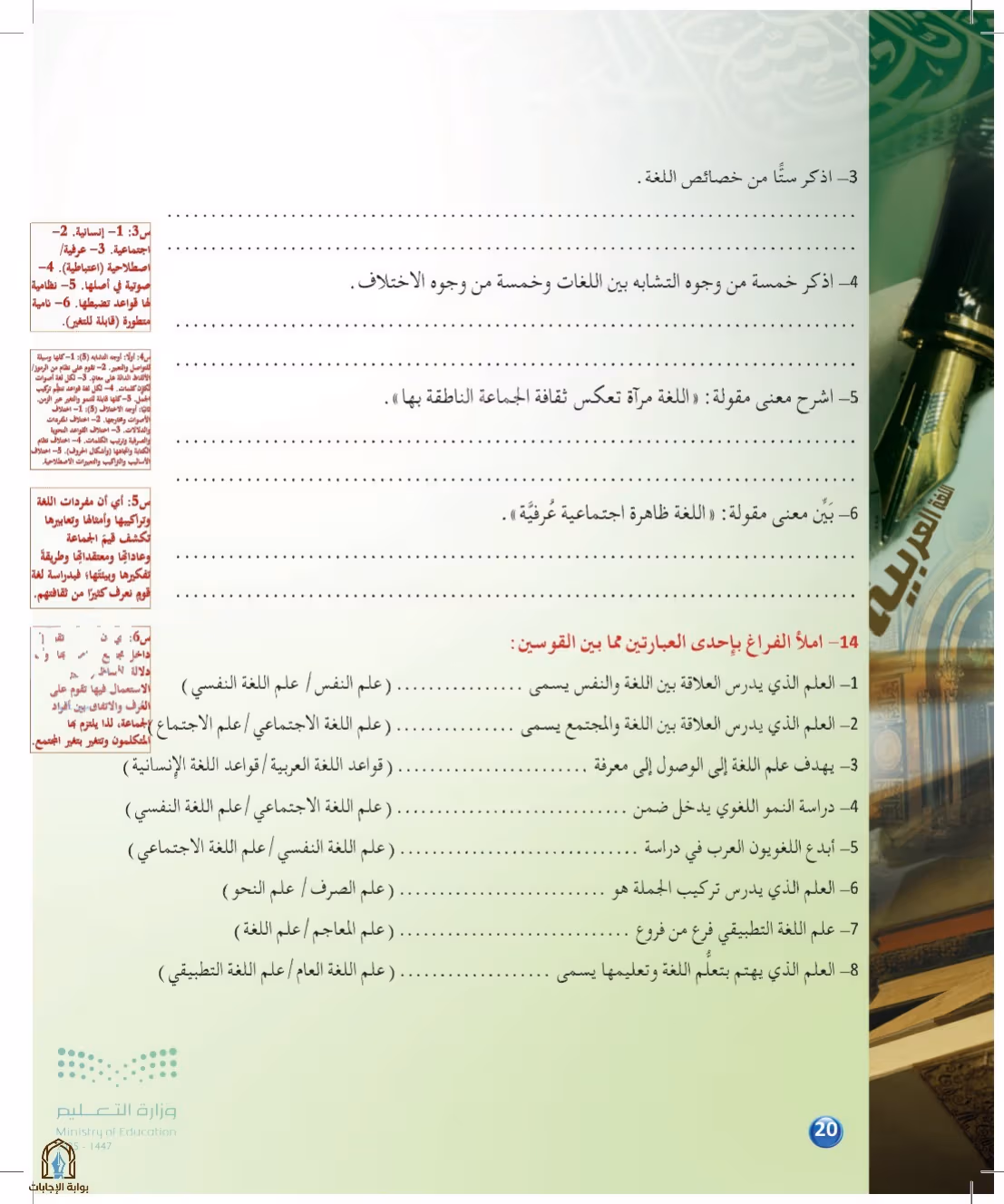 صفحة 20