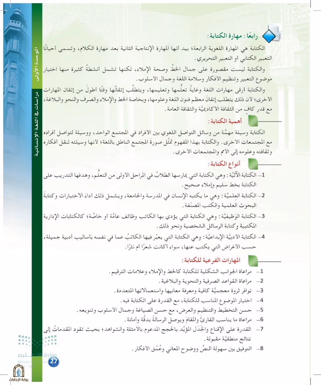 صفحة 27