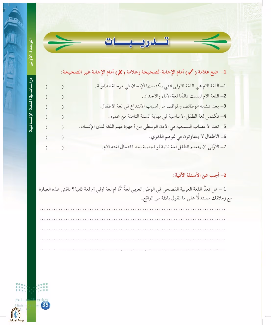 صفحة 35