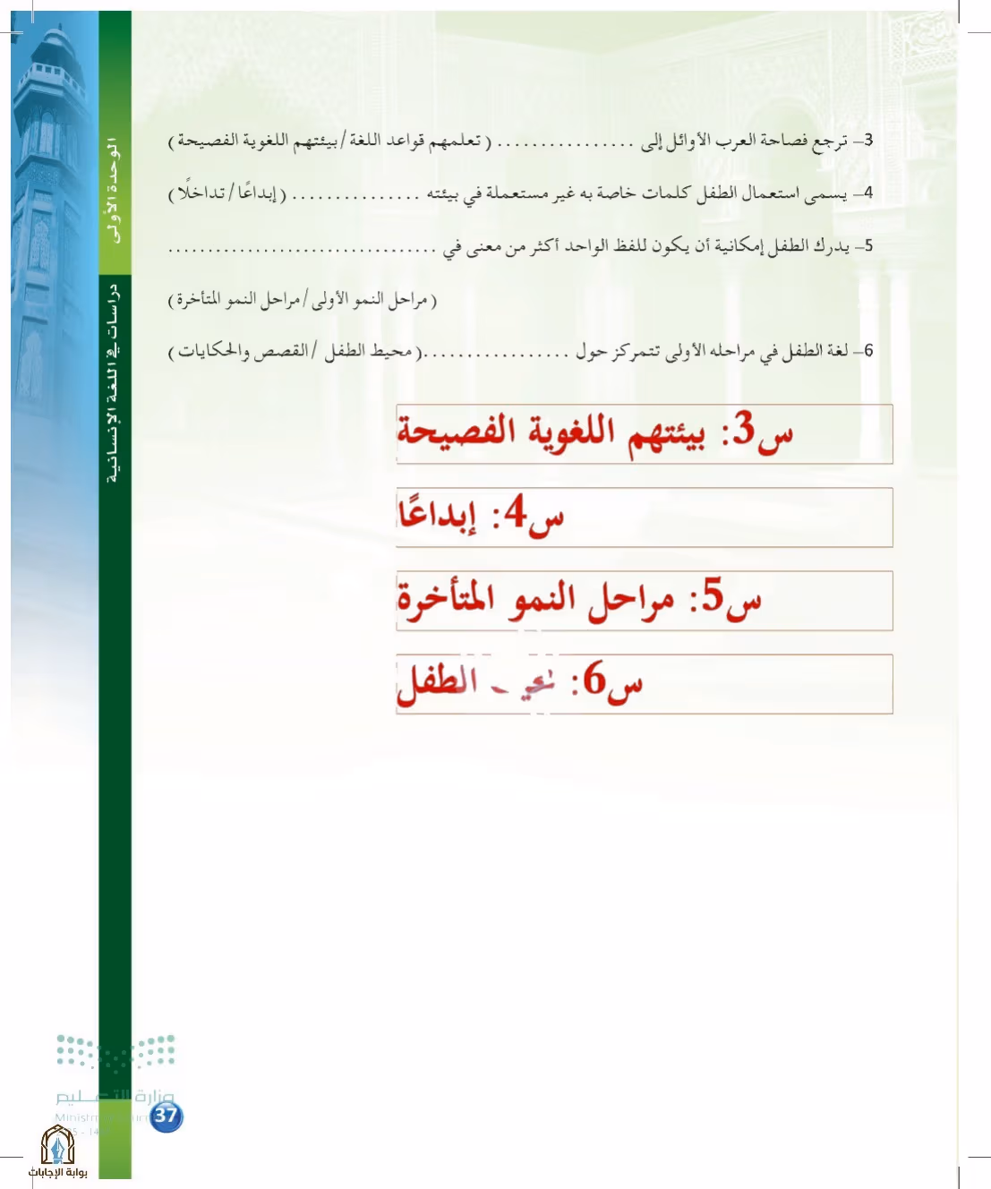 صفحة 37