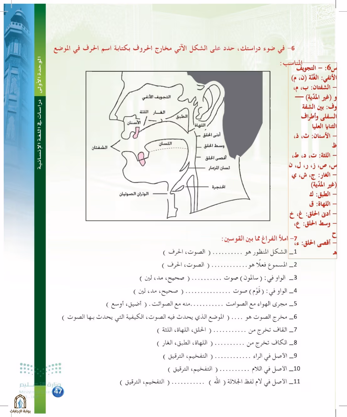 صفحة 47