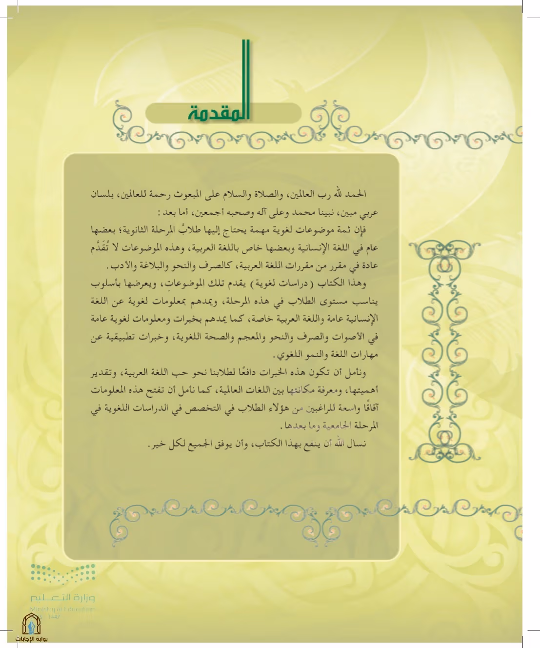 صفحة 5